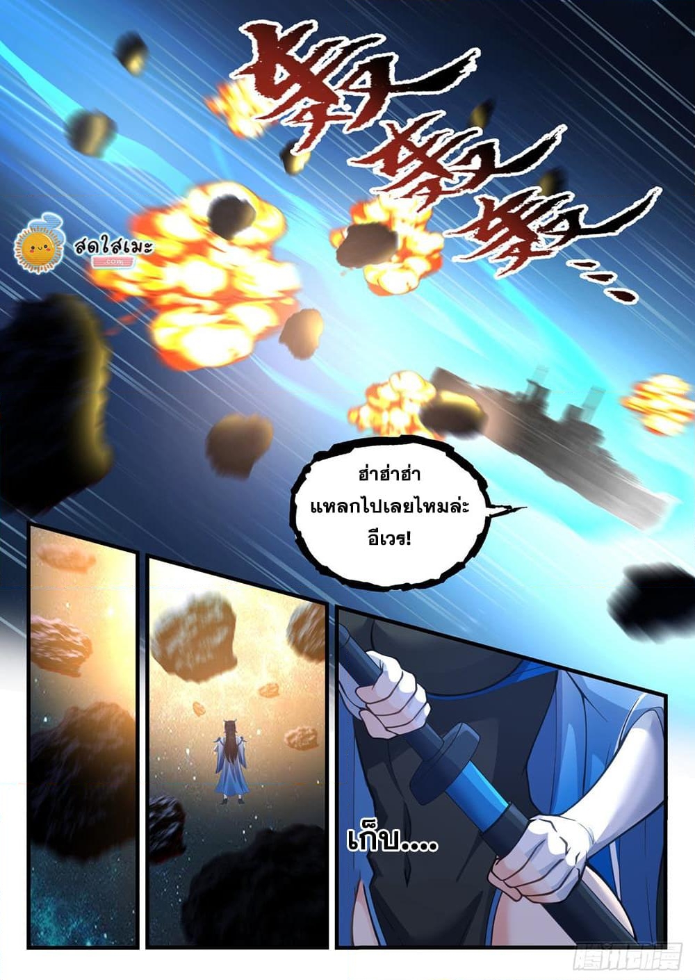 อ่านการ์ตูน Martial Peak 2215 ภาพที่ 3