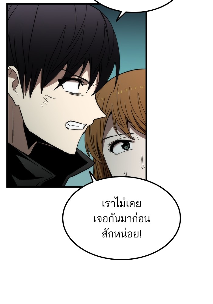 อ่านการ์ตูน Ultra Alter 55 ภาพที่ 5