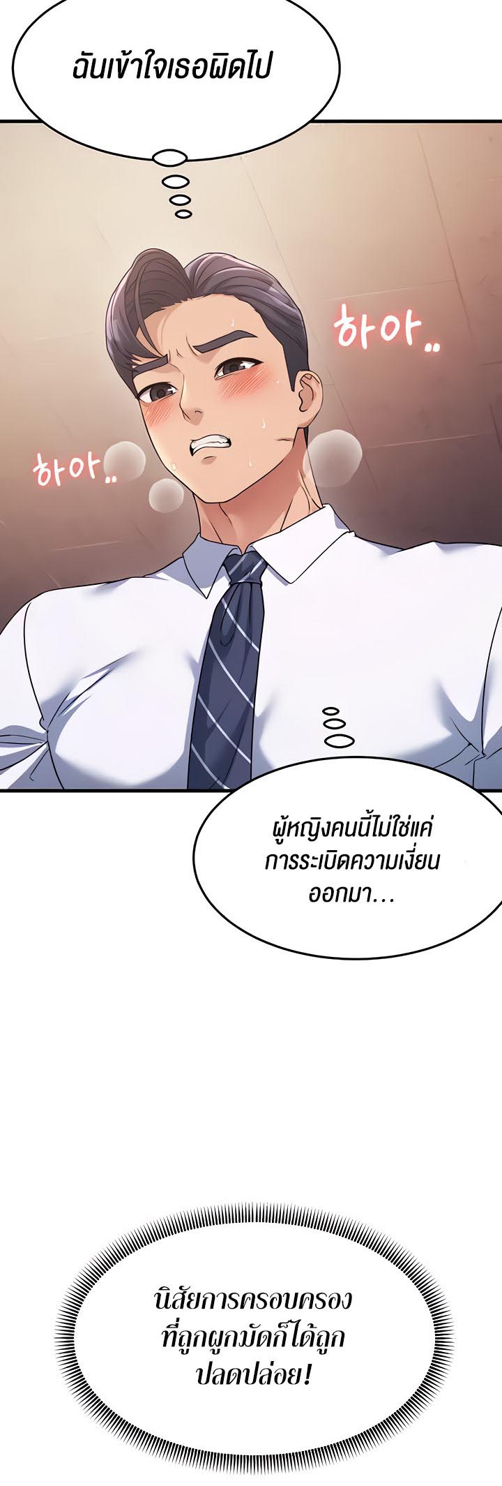 อ่านการ์ตูน Mother-in-Law Bends To My Will 14 ภาพที่ 42