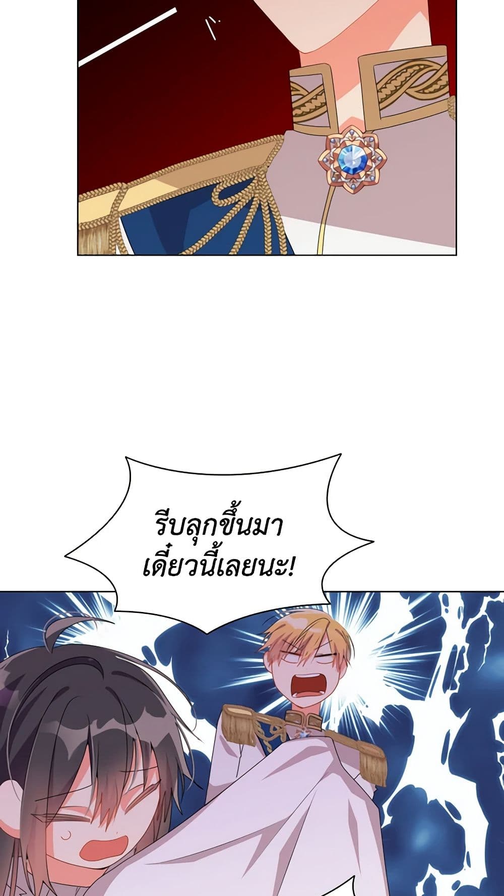 อ่านการ์ตูน The Meaning of You 28 ภาพที่ 23