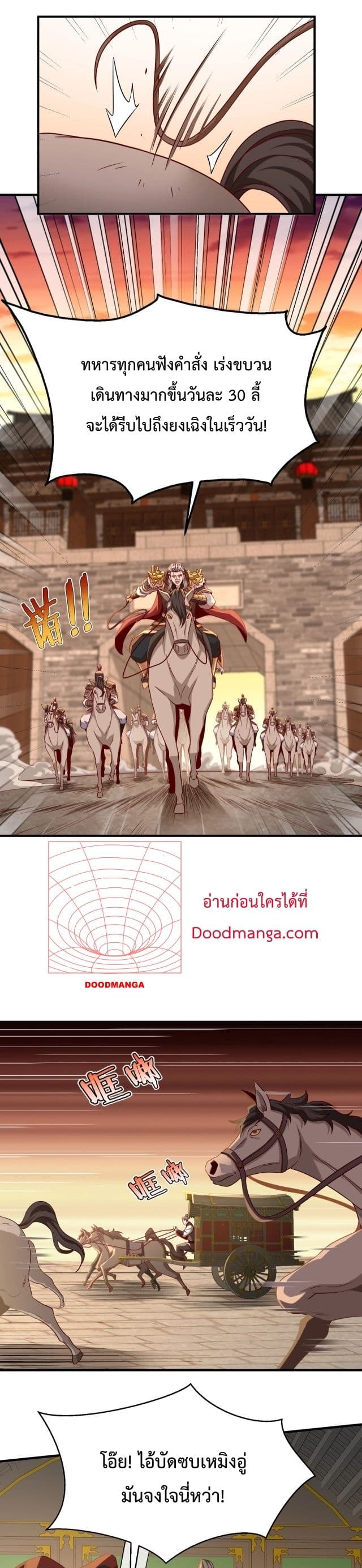 อ่านการ์ตูน I Kill To Be God 26 ภาพที่ 4