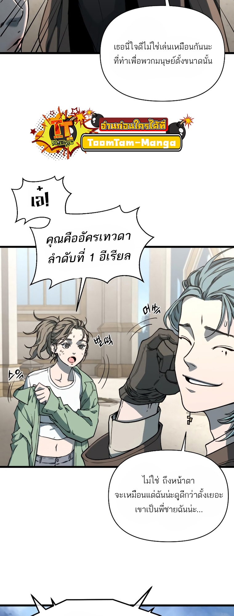 อ่านการ์ตูน Hybrid 11 ภาพที่ 61