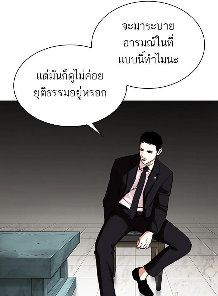 อ่านการ์ตูน Lookism 330 ภาพที่ 149