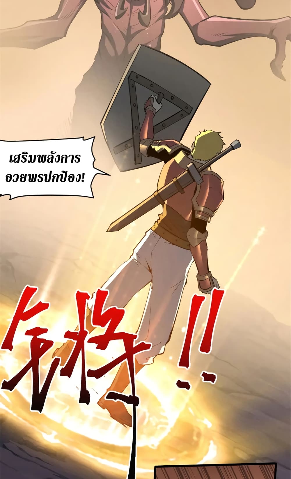 อ่านการ์ตูน Reincarnation Of The Strongest Sword God 51 ภาพที่ 14