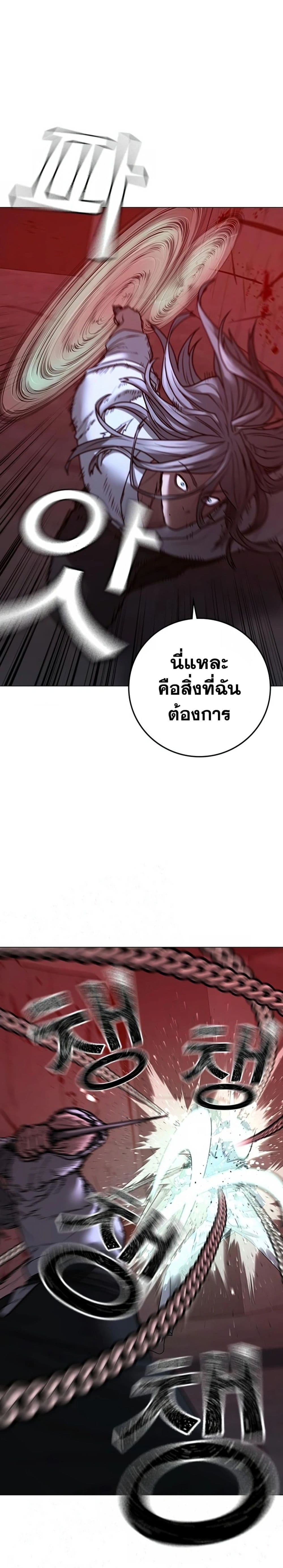 อ่านการ์ตูน Reality Quest 105 ภาพที่ 10