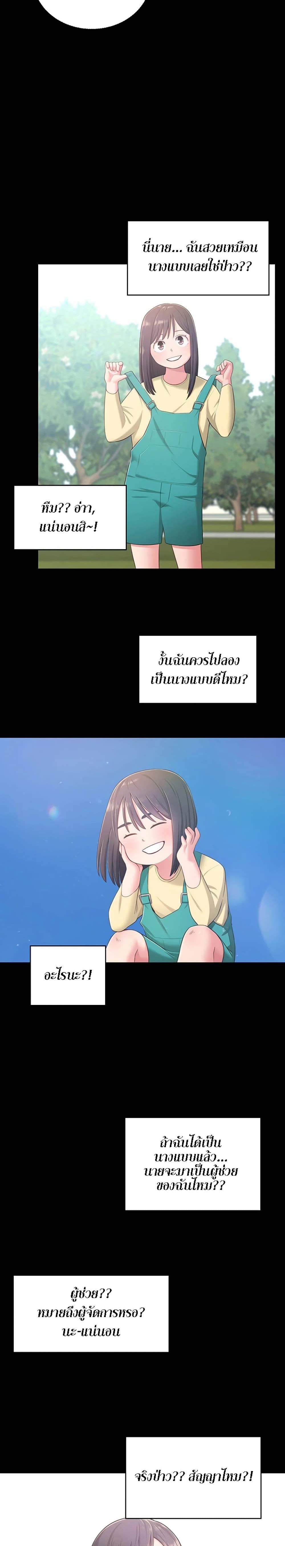 อ่านการ์ตูน A Knowing Sister 18 ภาพที่ 11