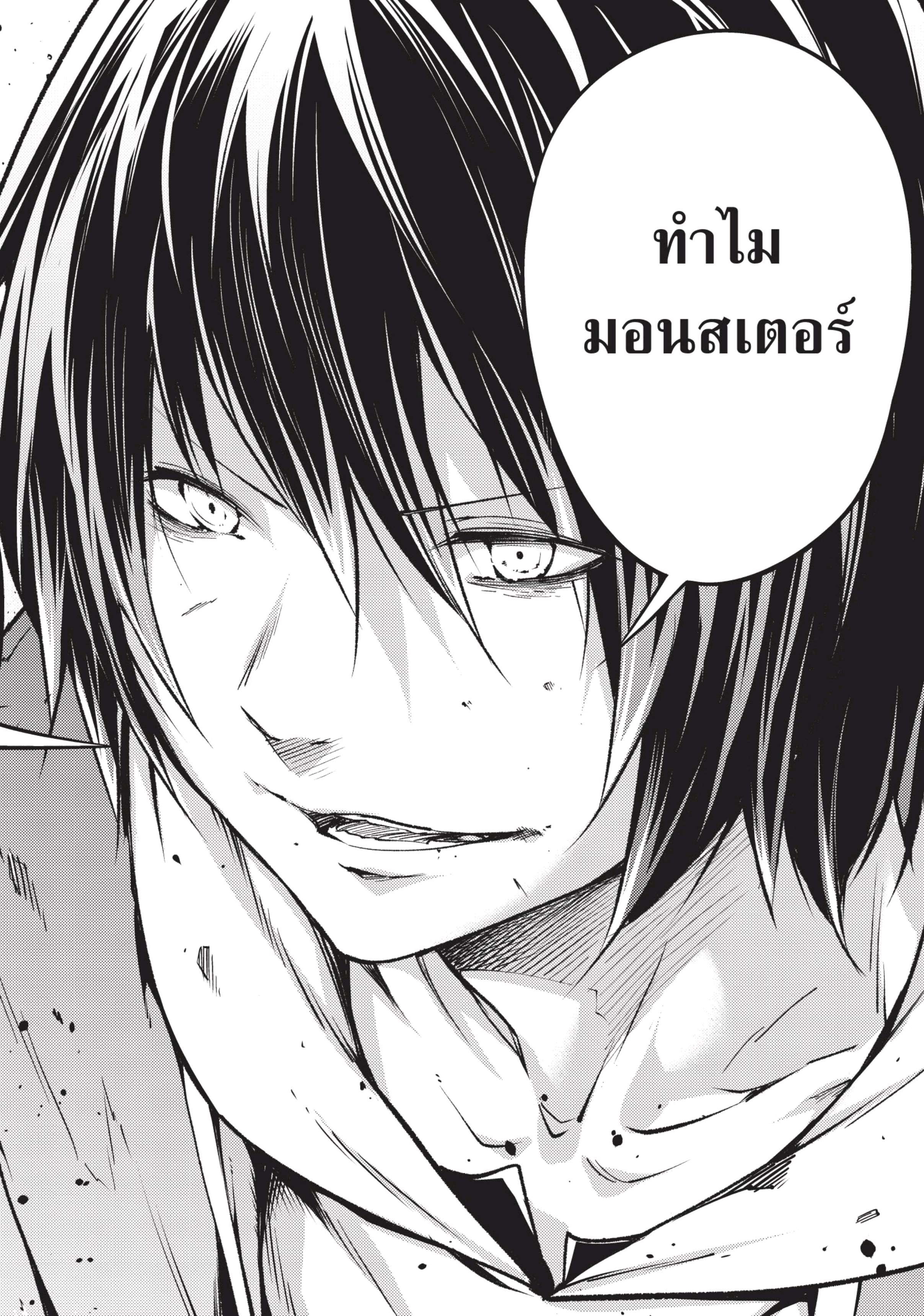 อ่านการ์ตูน LV999 no Murabito 14 ภาพที่ 19