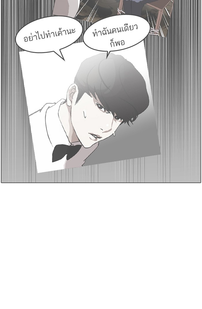 อ่านการ์ตูน Lookism 120 ภาพที่ 63