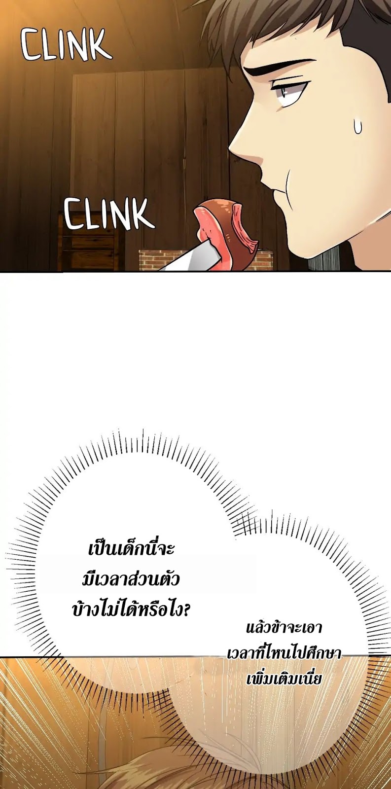 อ่านการ์ตูน The Beginning After The End 5 ภาพที่ 59