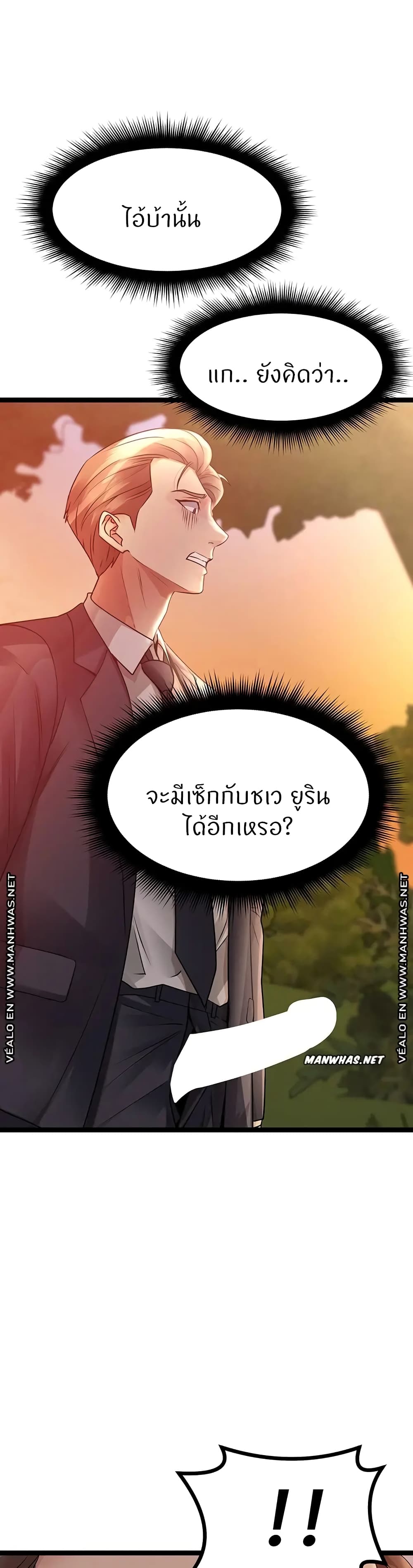 อ่านการ์ตูน Cucumber Market 32 ภาพที่ 32