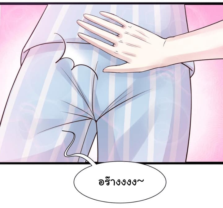 อ่านการ์ตูน I Have a Dragon in My Body 36 ภาพที่ 2