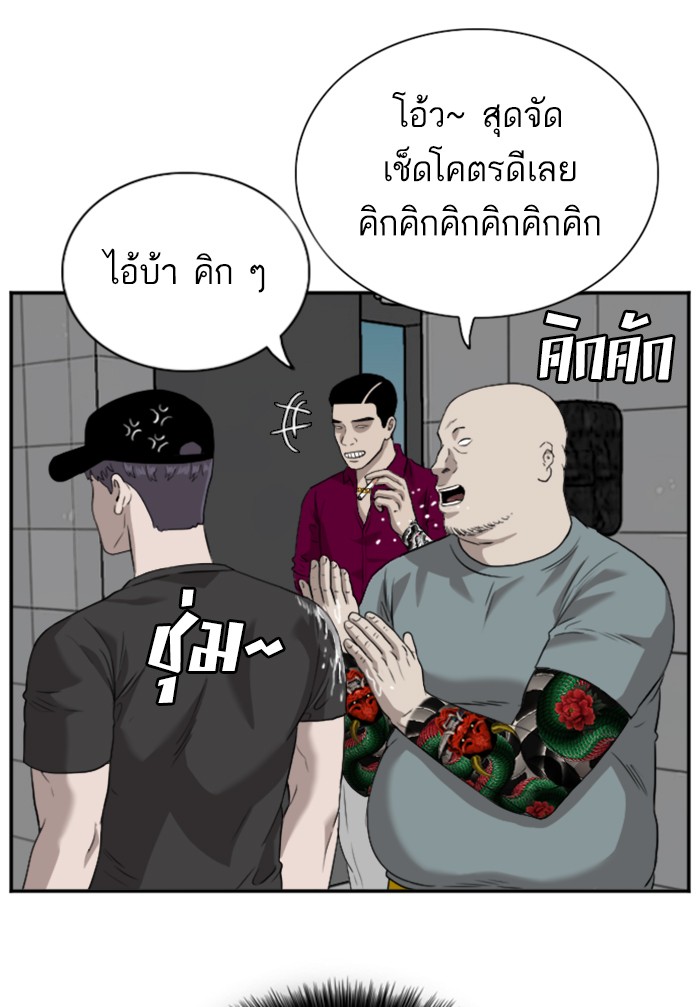 อ่านการ์ตูน Bad Guy 96 ภาพที่ 117