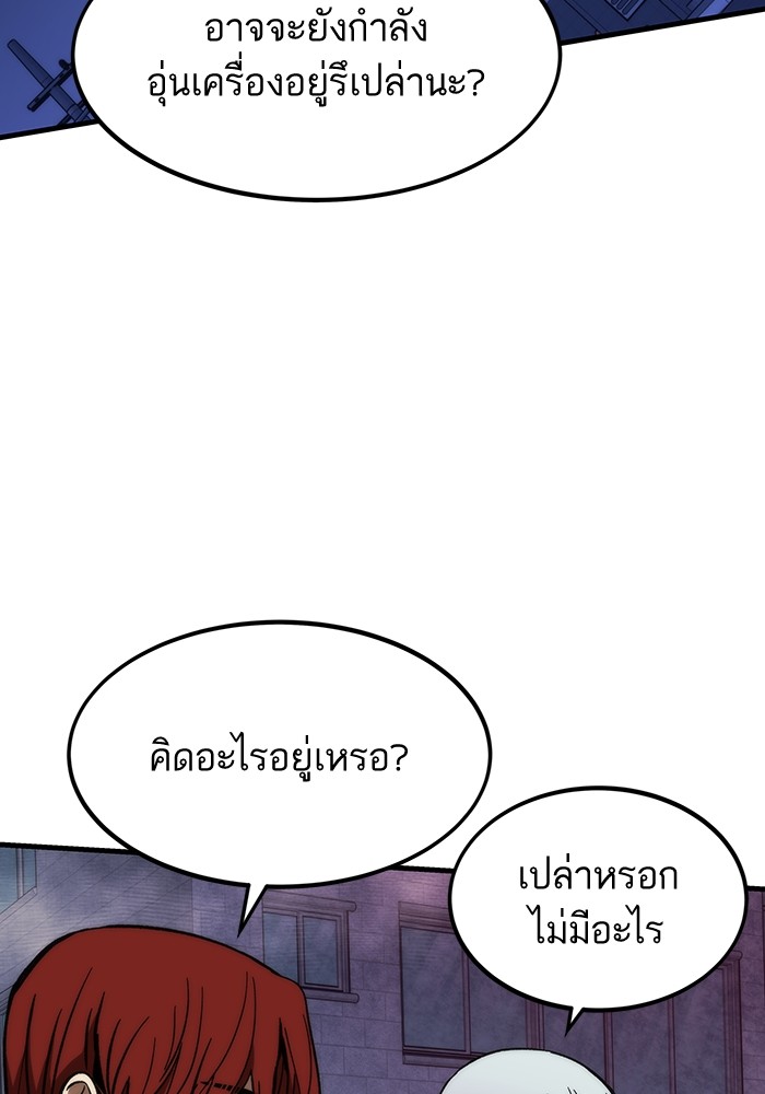 อ่านการ์ตูน Ultra Alter 88 ภาพที่ 71