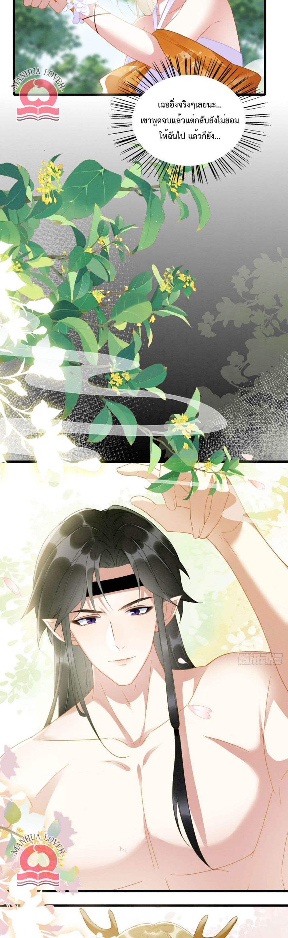 อ่านการ์ตูน Help! The Snake Husband Loves Me So Much! 6 ภาพที่ 7