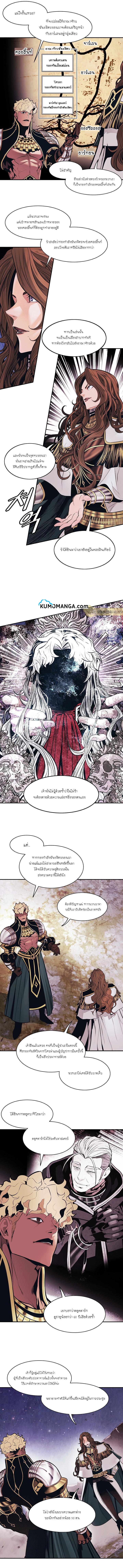 อ่านการ์ตูน MookHyang Dark Lady 120 ภาพที่ 4