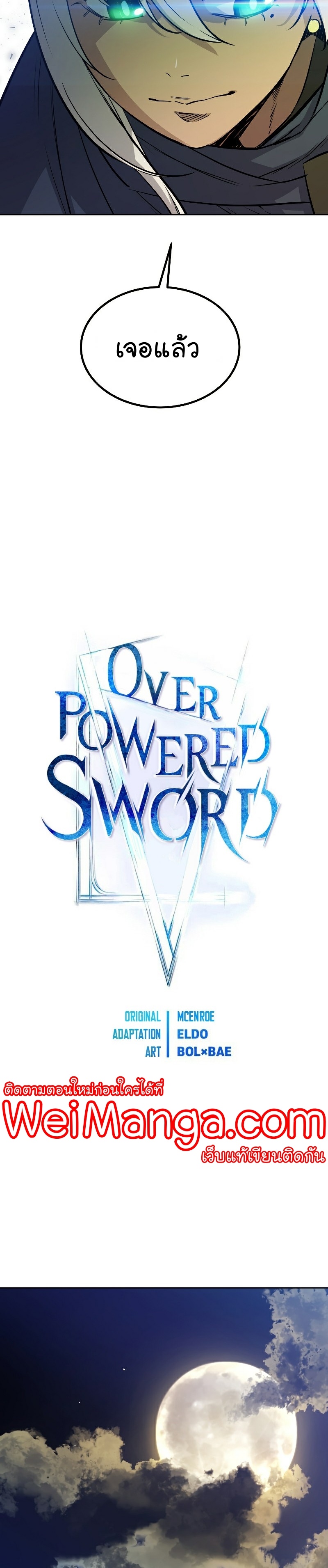 อ่านการ์ตูน Overpowered Sword 64 ภาพที่ 2