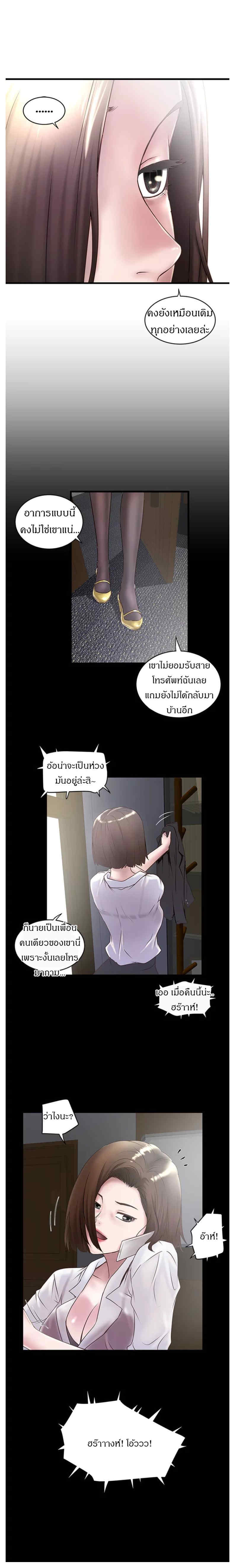 อ่านการ์ตูน House Maid 14 ภาพที่ 16