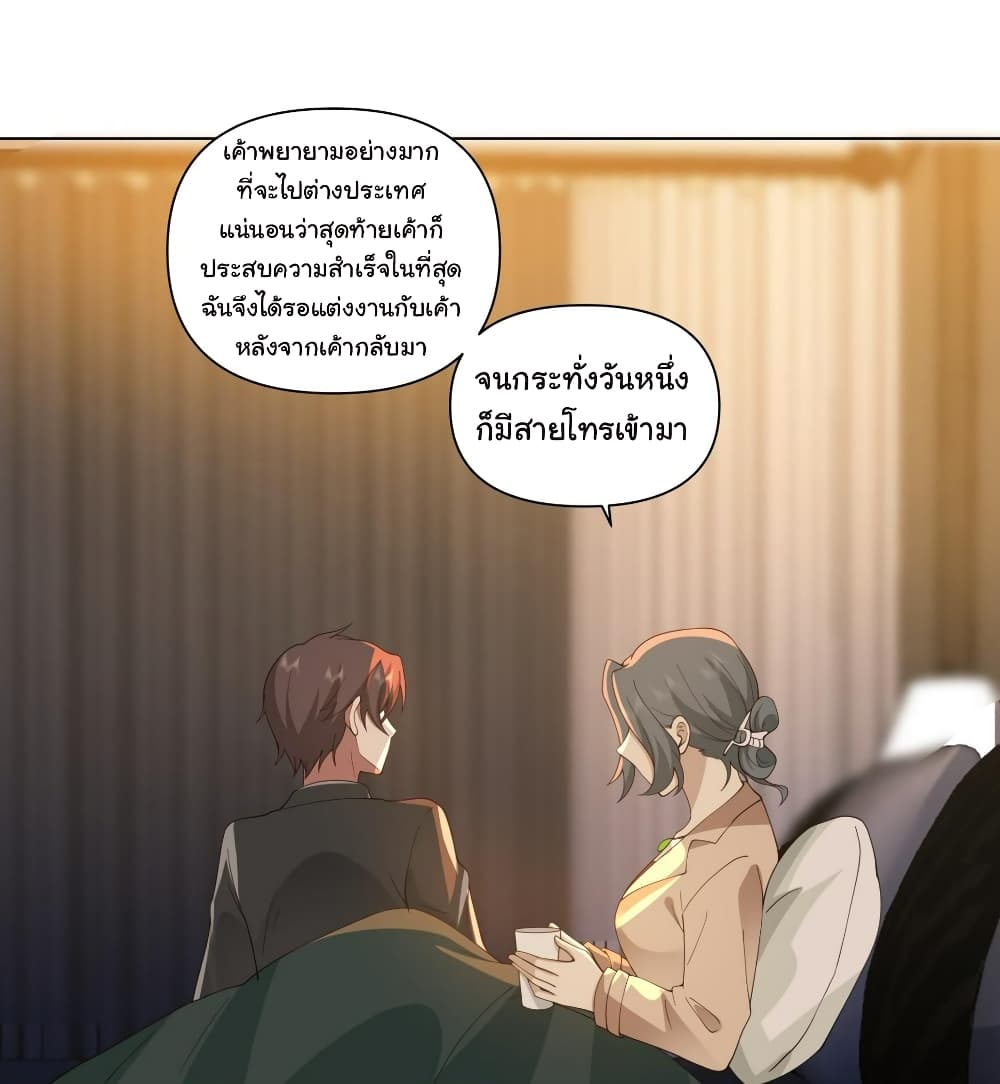 อ่านการ์ตูน I Really Don’t Want to be Reborn 119 ภาพที่ 18