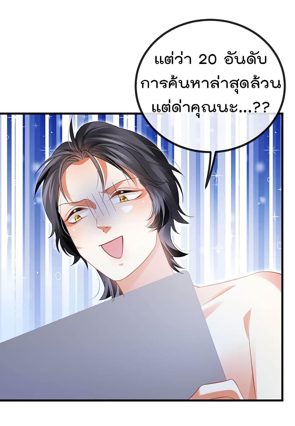 อ่านการ์ตูน One Hundred Ways to Abuse Scum 77 ภาพที่ 33