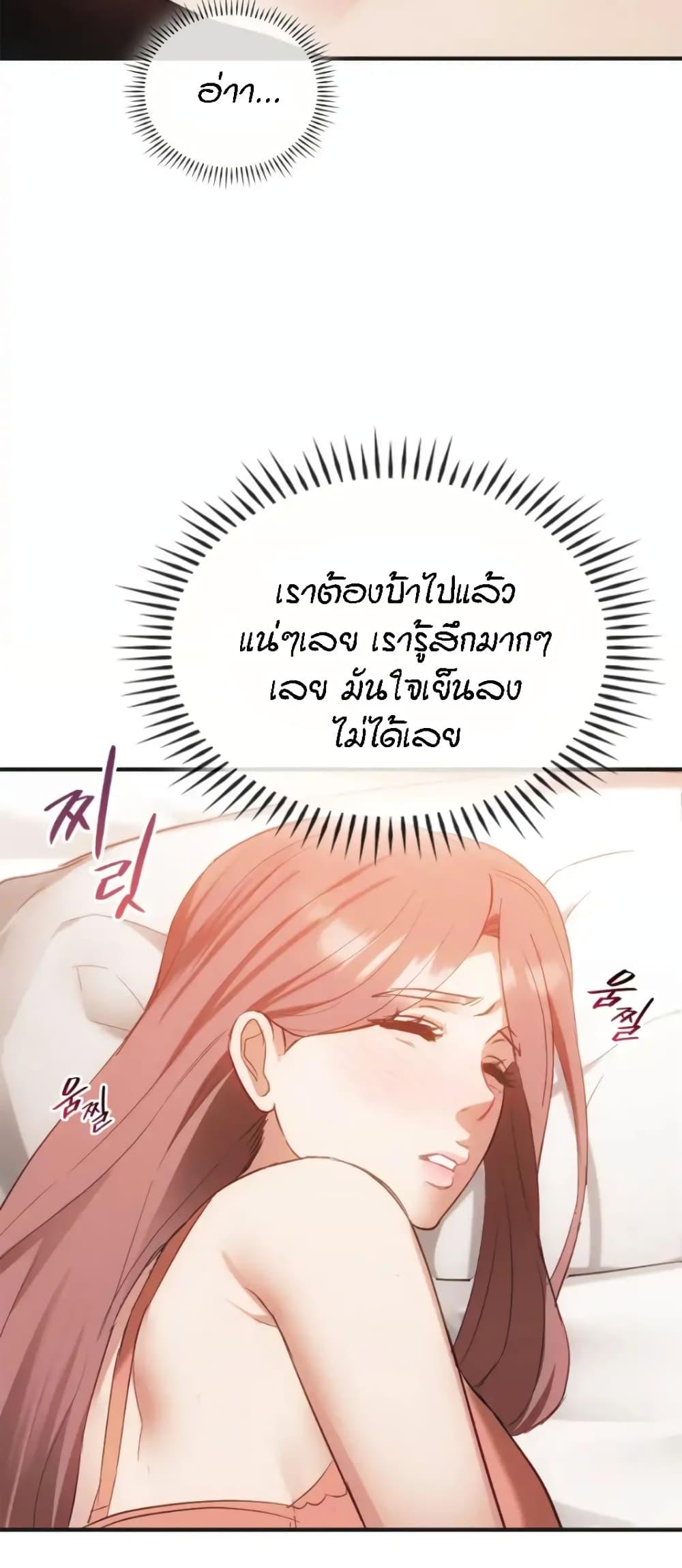 อ่านการ์ตูน Seducing Mother 36 ภาพที่ 12