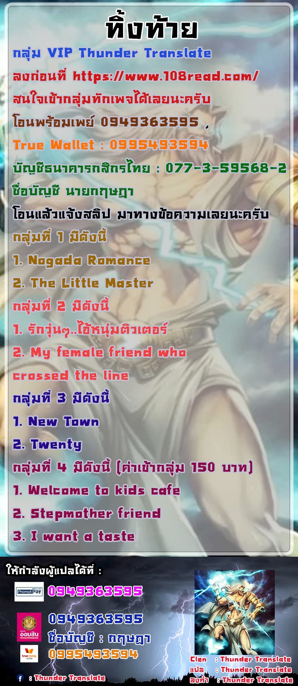 อ่านการ์ตูน A Rich Laddy 1 ภาพที่ 102