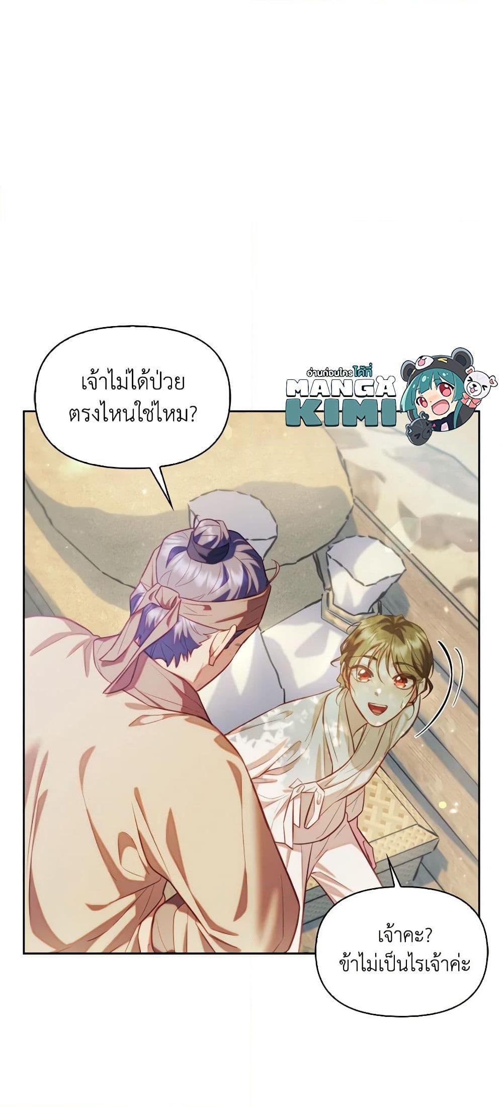 อ่านการ์ตูน Moonrise by the Cliff 50 ภาพที่ 56