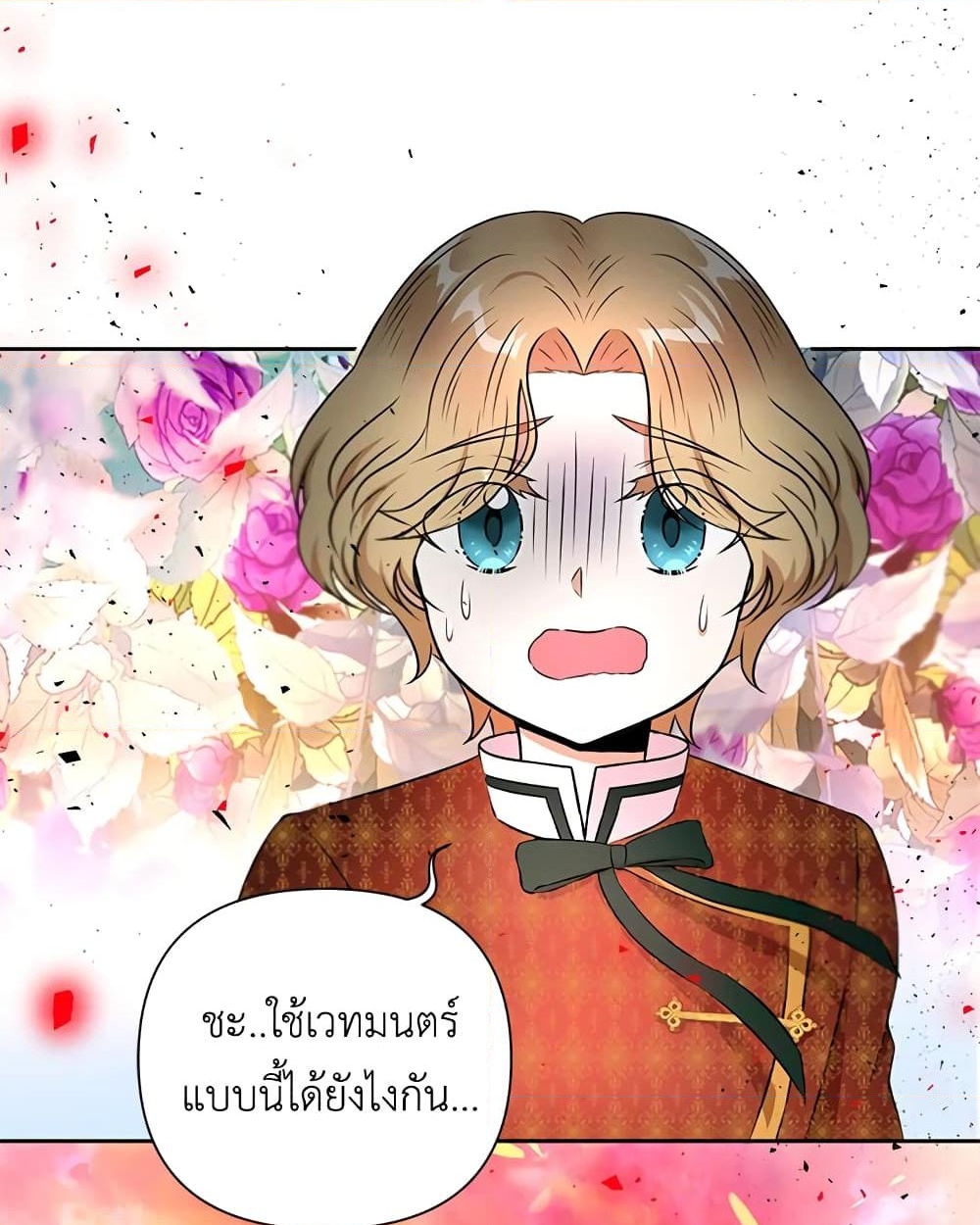 อ่านการ์ตูน The Wicked Little Princess 22 ภาพที่ 31