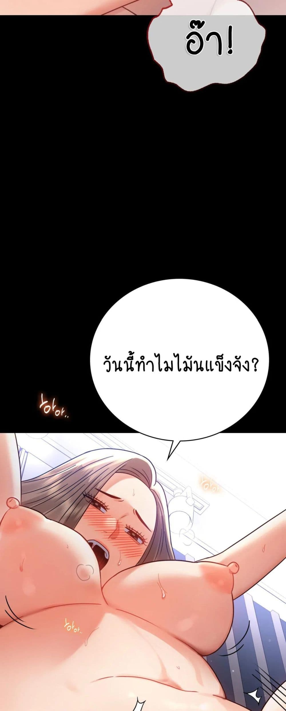 อ่านการ์ตูน iLLiciTLove 66 ภาพที่ 20