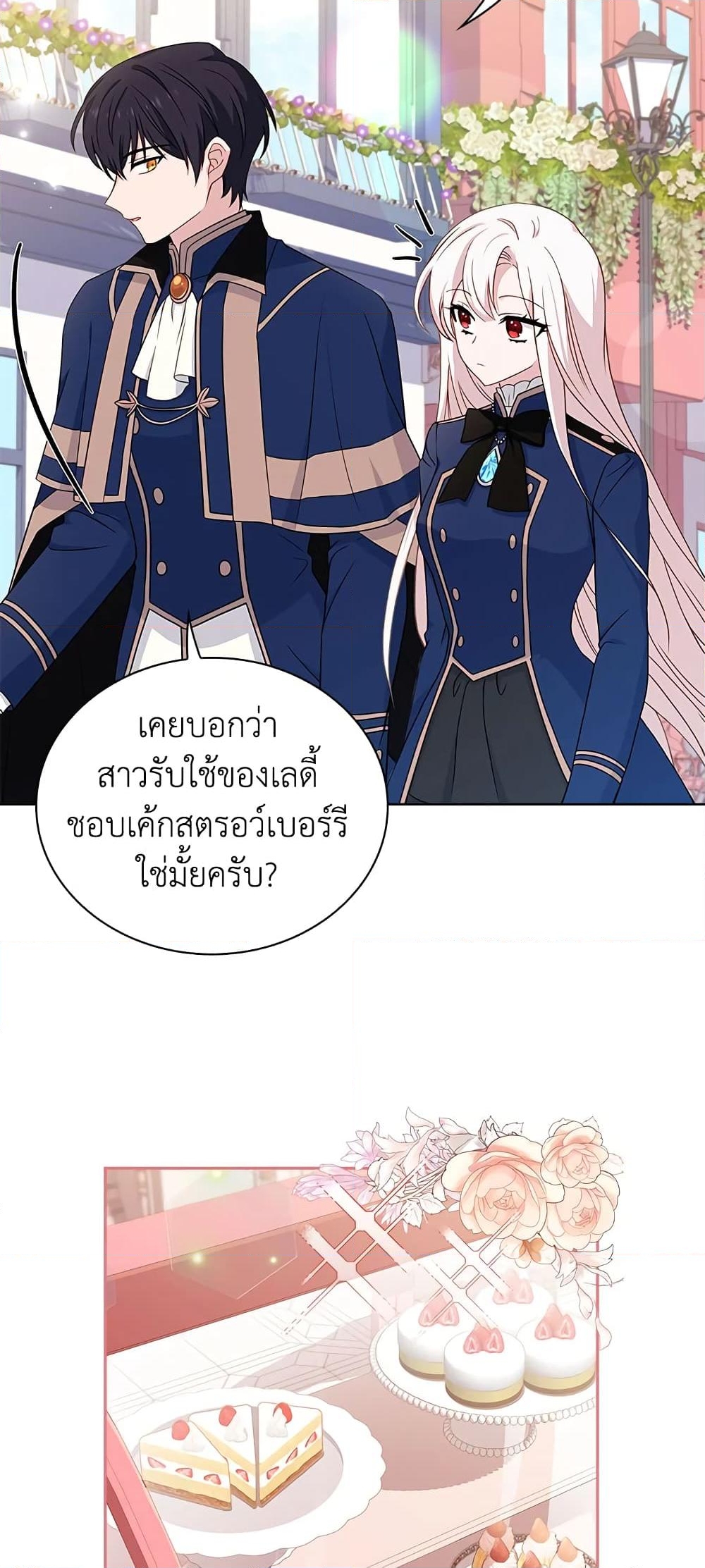 อ่านการ์ตูน The Lady Needs a Break 49 ภาพที่ 32