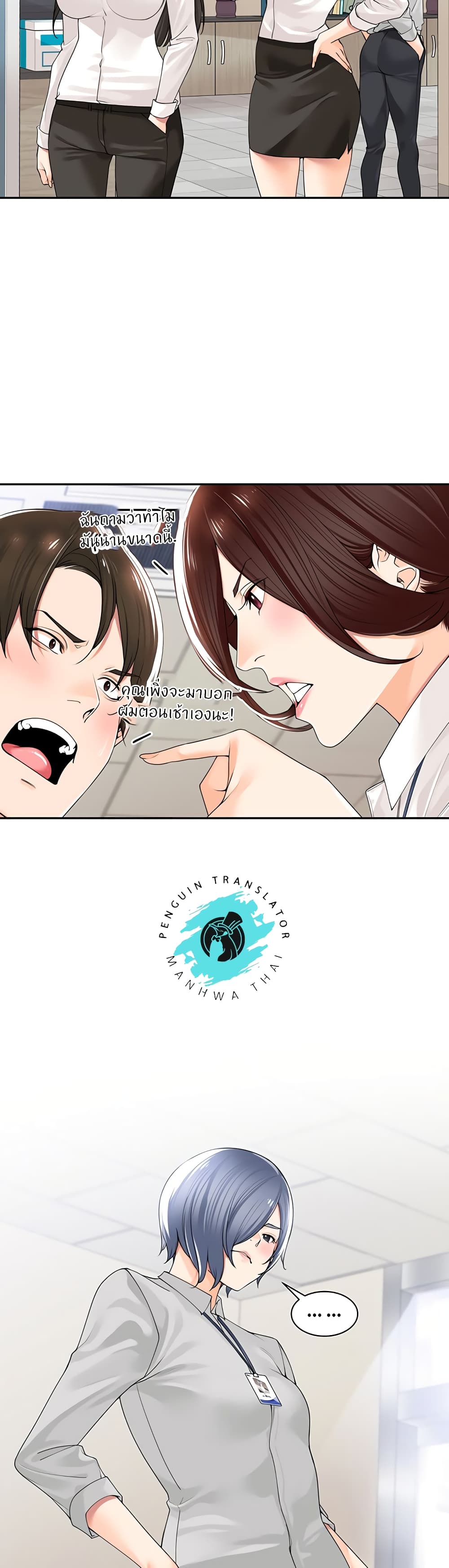 อ่านการ์ตูน Manager, Please Scold Me 11 ภาพที่ 29