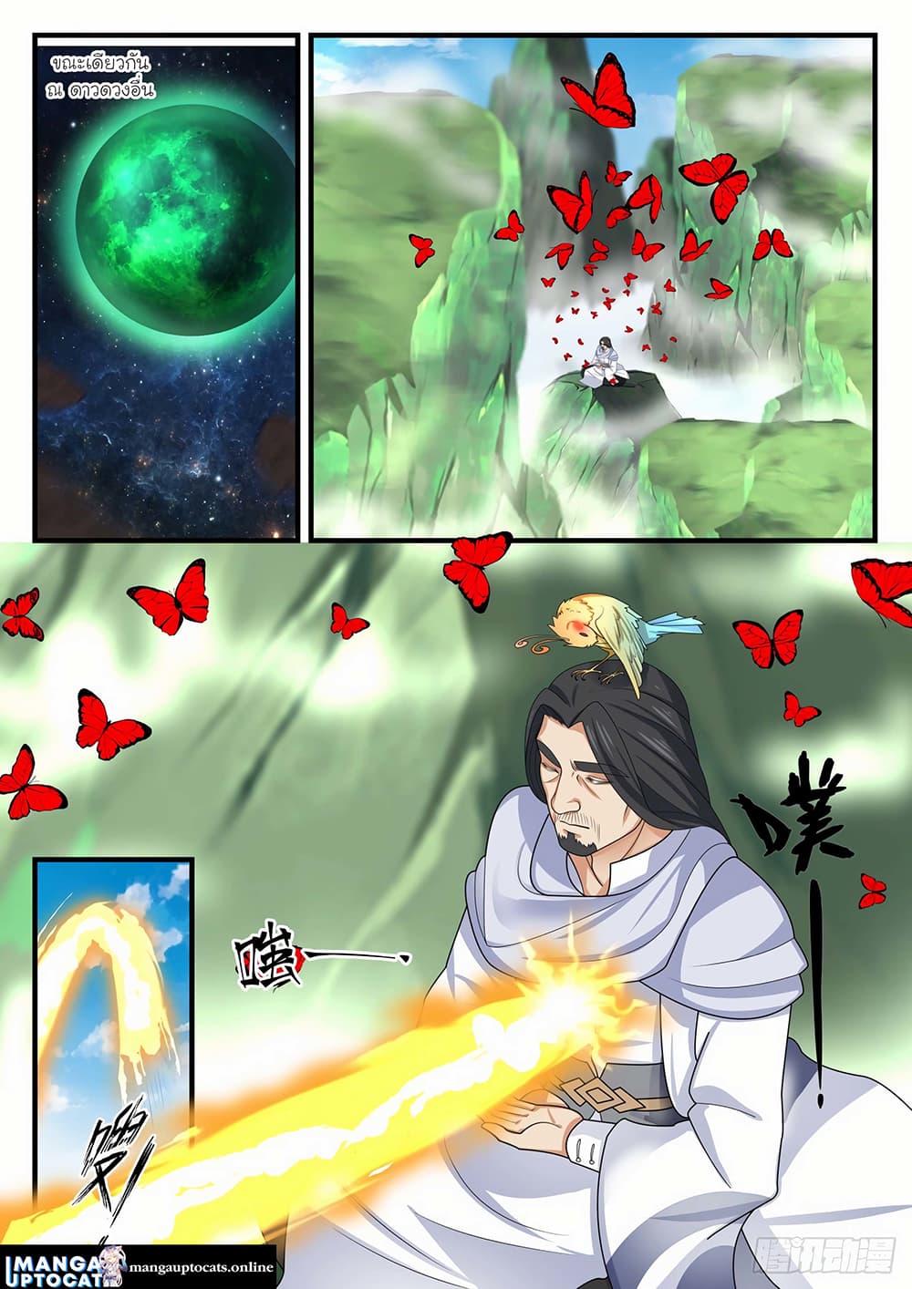 อ่านการ์ตูน Martial Peak 1492 ภาพที่ 10