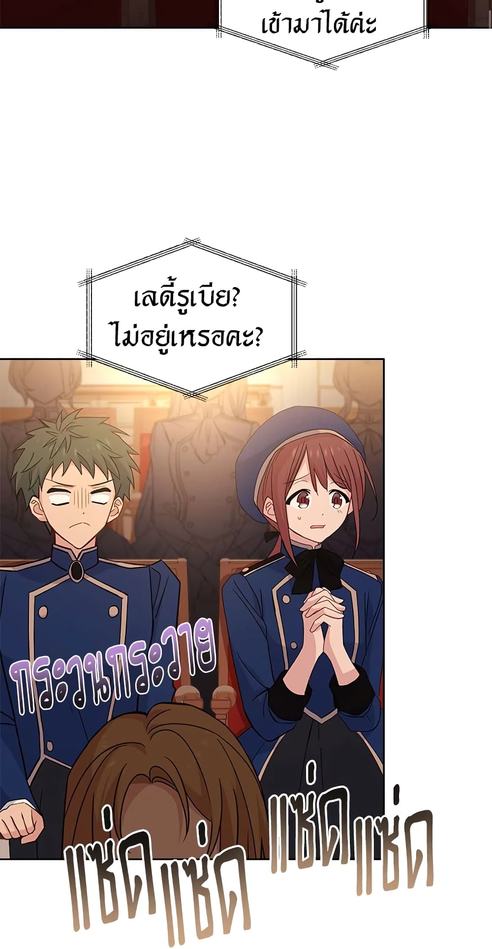 อ่านการ์ตูน The Lady Needs a Break 47 ภาพที่ 48