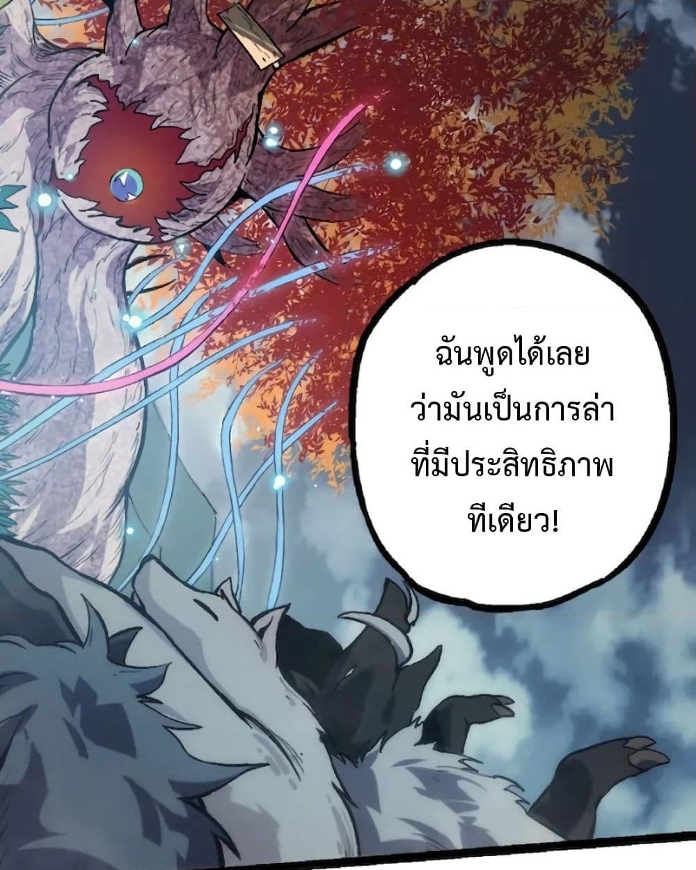 อ่านการ์ตูน Evolution from the Big Tree 41 ภาพที่ 7