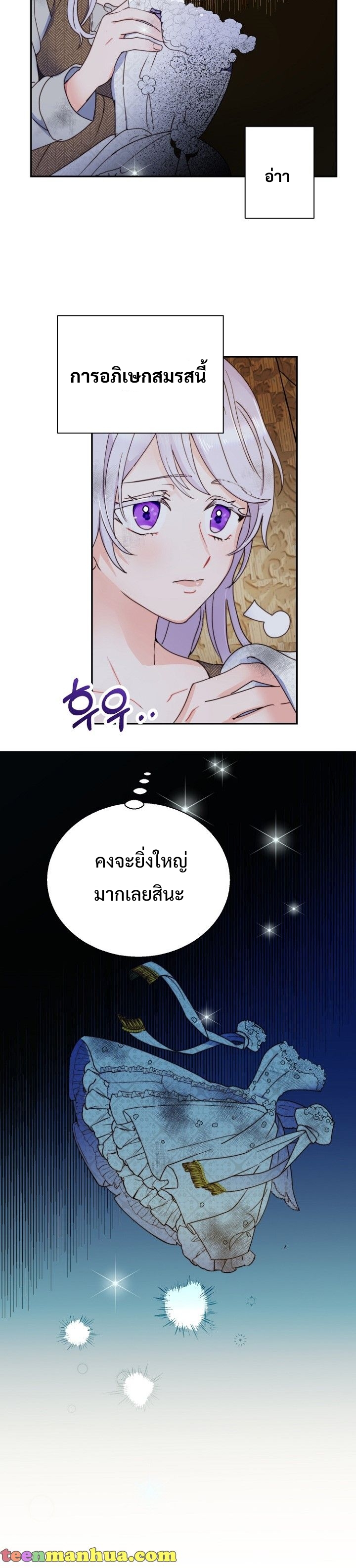 อ่านการ์ตูน Forget About My Husband, I’d Rather Go Make Money 2 ภาพที่ 22