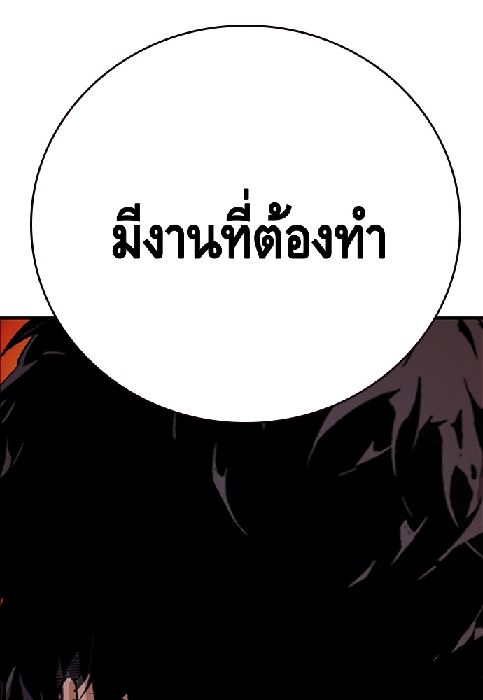 อ่านการ์ตูน King Game 64 ภาพที่ 39