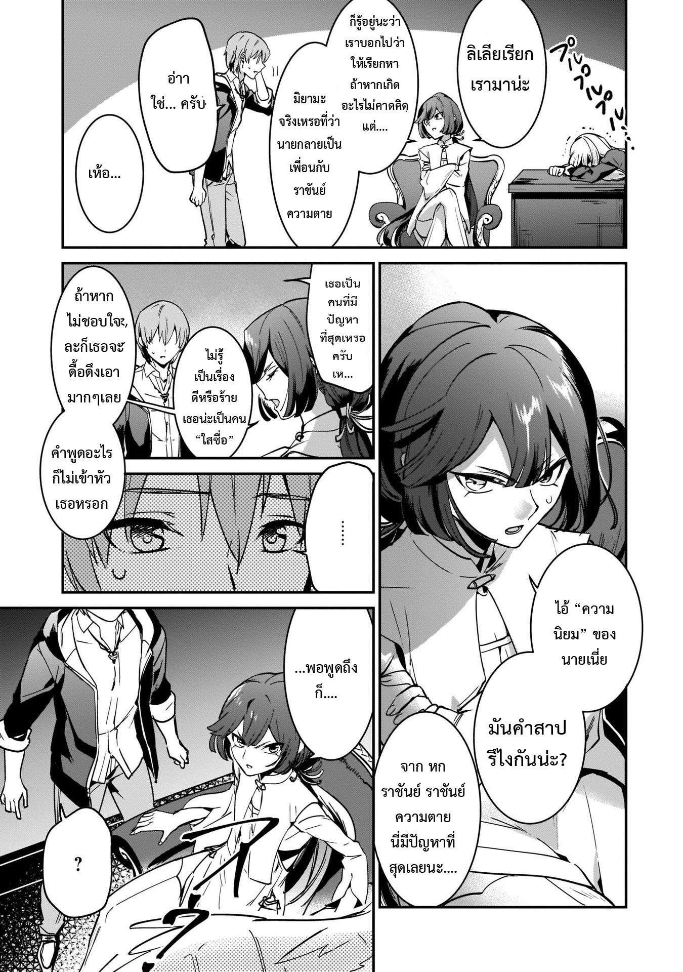 อ่านการ์ตูน I Was Caught up in a Hero Summoning, but That World Is at Peace 17.1 ภาพที่ 3