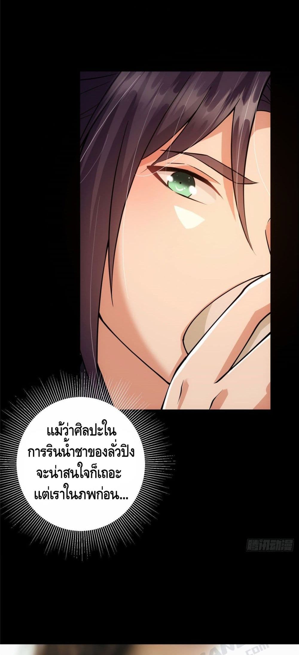 อ่านการ์ตูน Keep A Low Profile 23 ภาพที่ 10