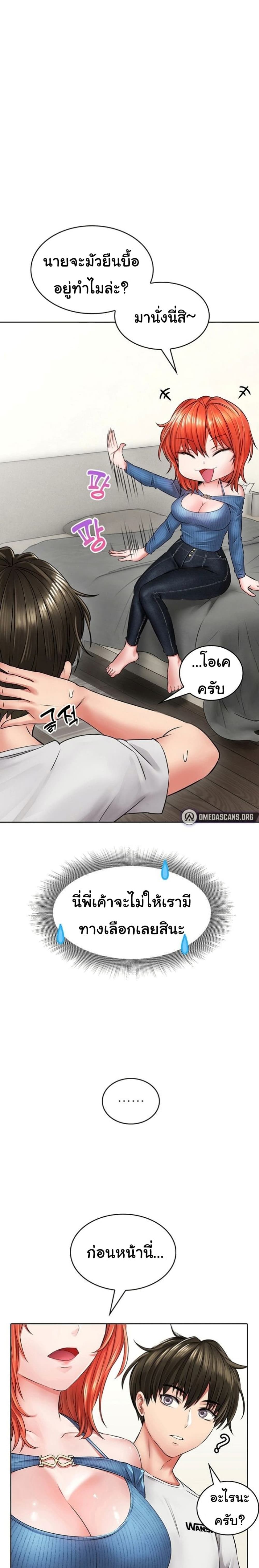 อ่านการ์ตูน Not Safe For Work 7 ภาพที่ 21