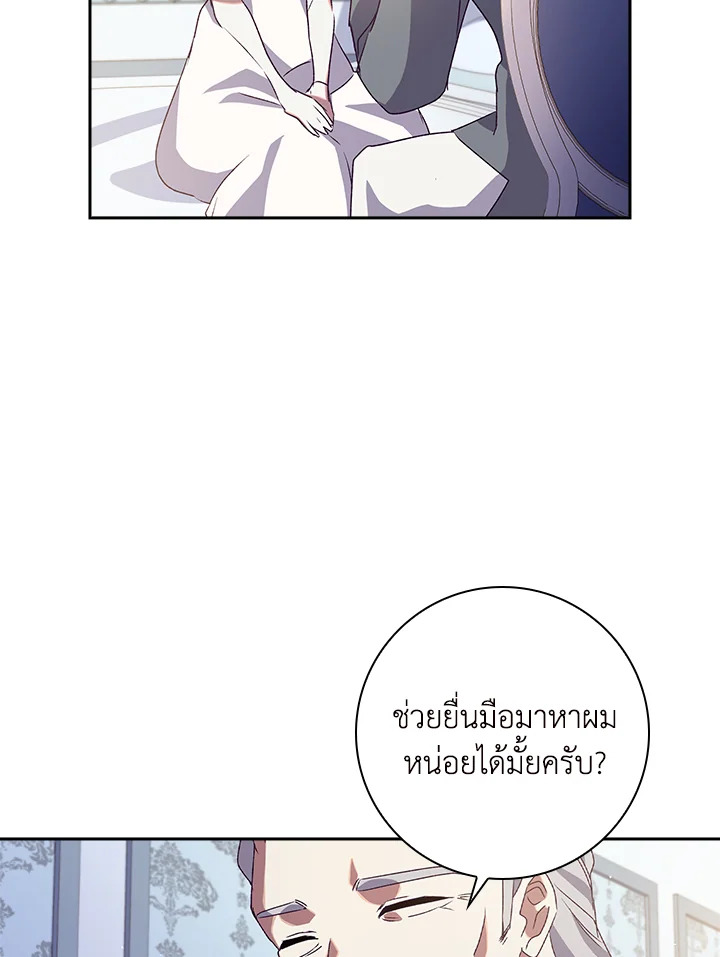 อ่านการ์ตูน The Princess in the Attic 10 ภาพที่ 6