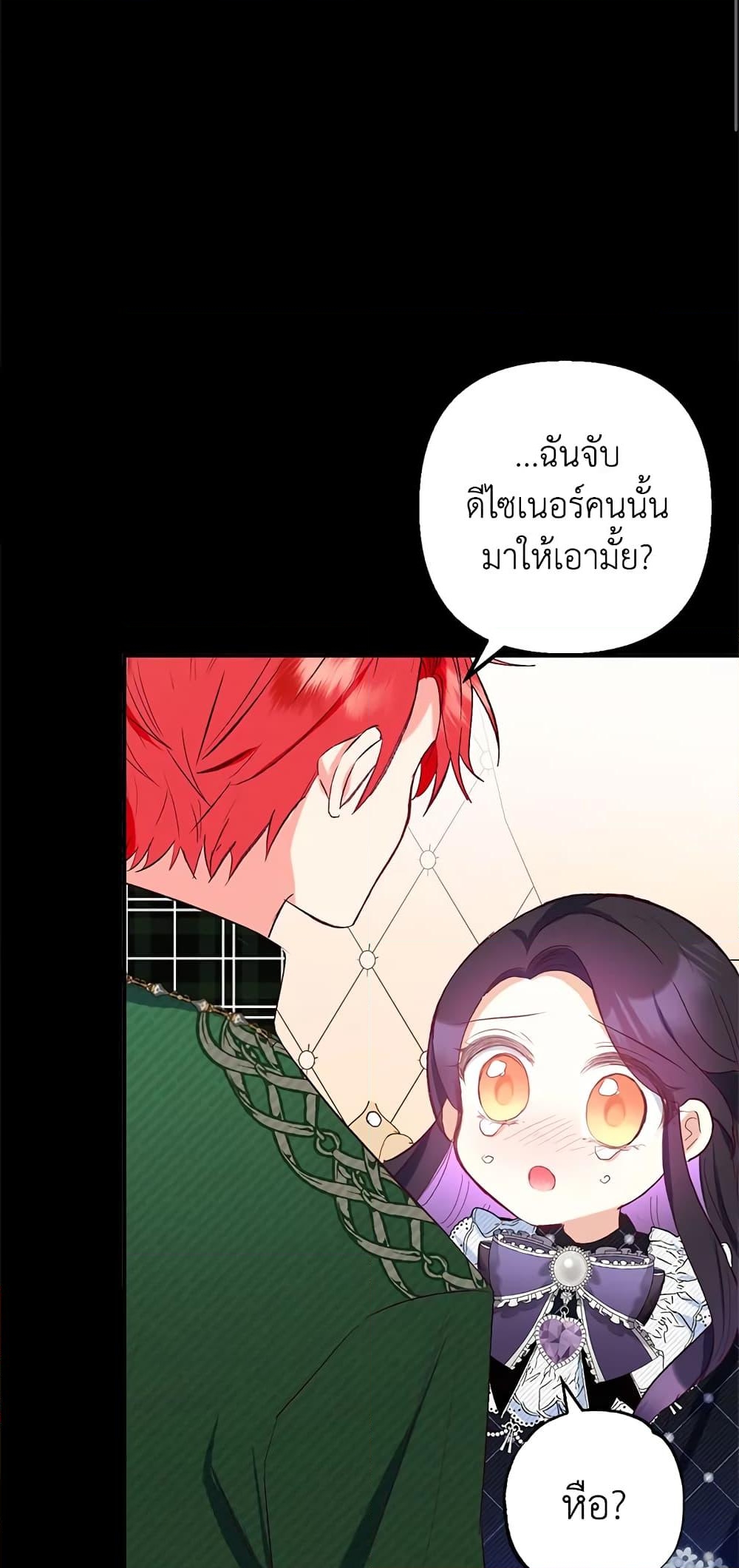 อ่านการ์ตูน I Am A Daughter Loved By The Devil 28 ภาพที่ 53