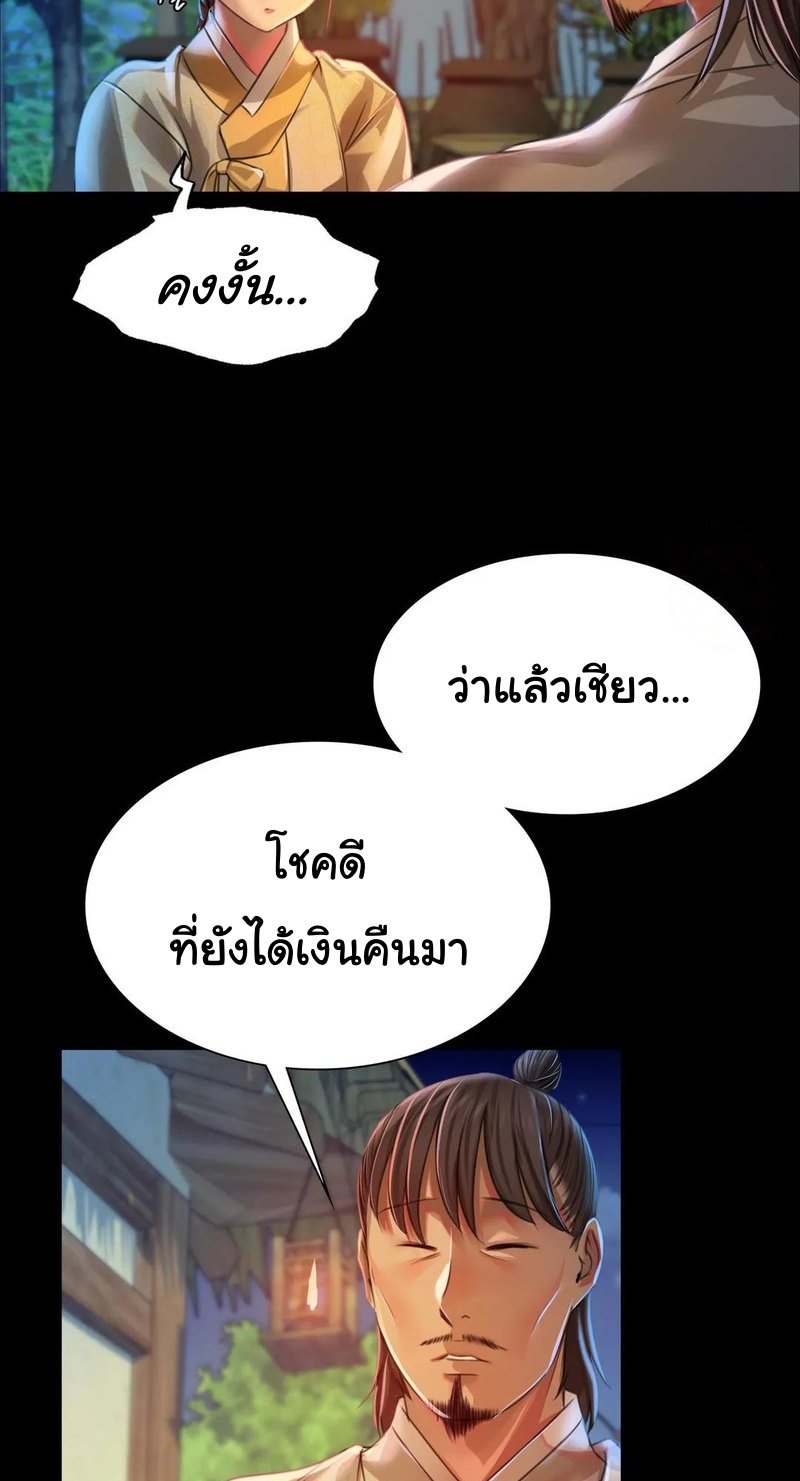 อ่านการ์ตูน Madam 38 ภาพที่ 27