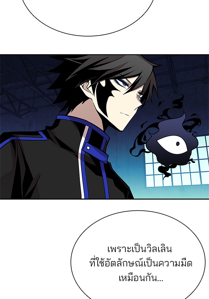 อ่านการ์ตูน Villain to Kill 48 ภาพที่ 50