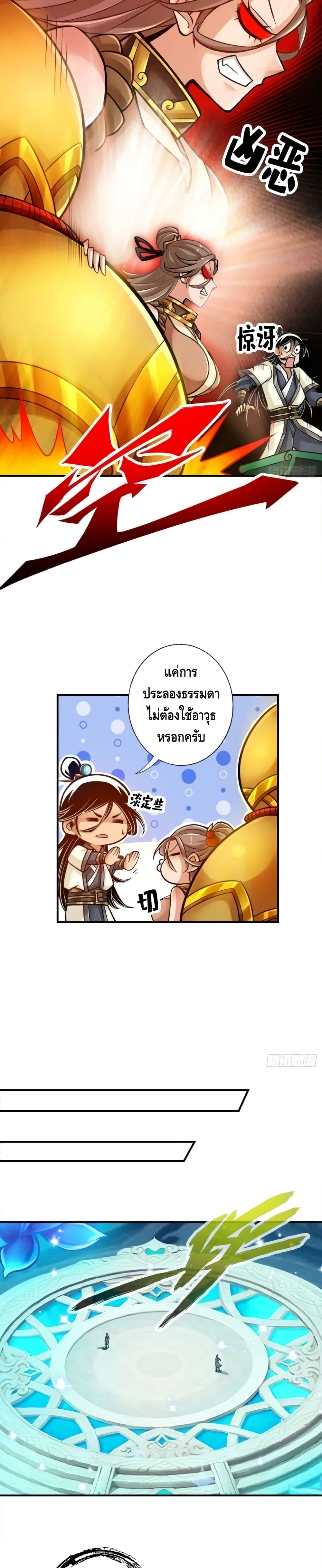 อ่านการ์ตูน King of God 46 ภาพที่ 5