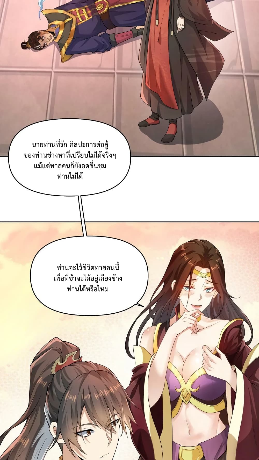 อ่านการ์ตูน I Was Summoned to Help The Empress 13 ภาพที่ 14