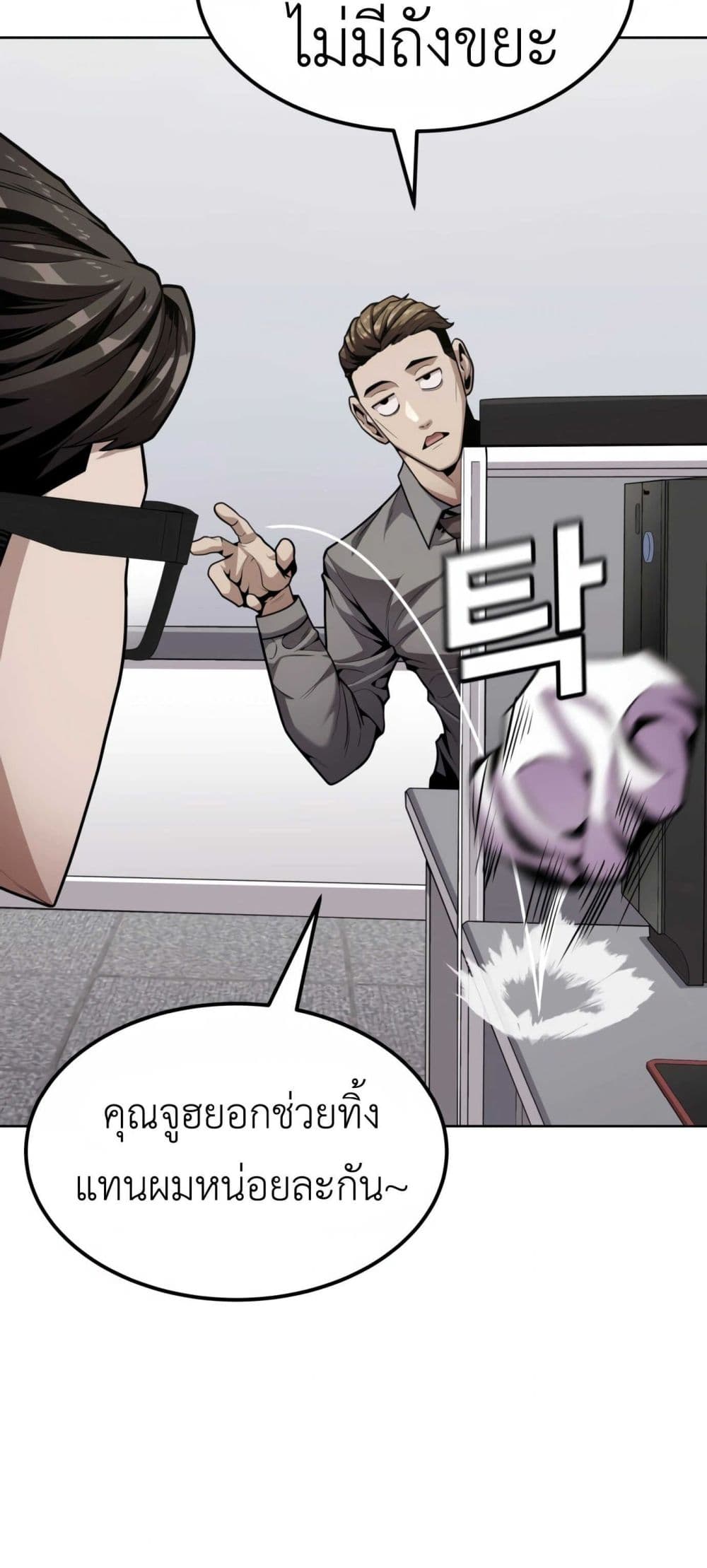 อ่านการ์ตูน Hand over the Money! 1 ภาพที่ 35