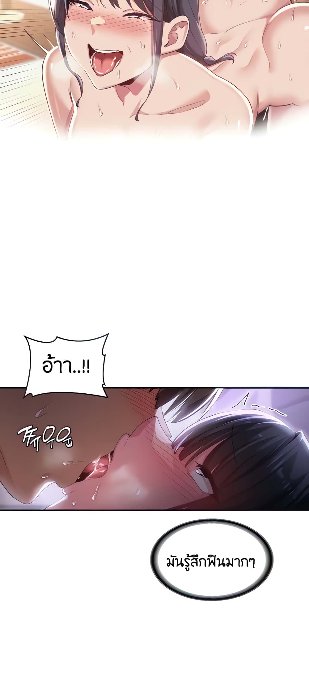 อ่านการ์ตูน Sextudy Group 54 ภาพที่ 19