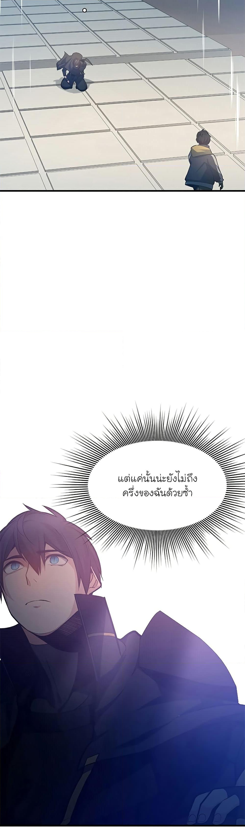 อ่านการ์ตูน The Tutorial is Too Hard 127 ภาพที่ 36