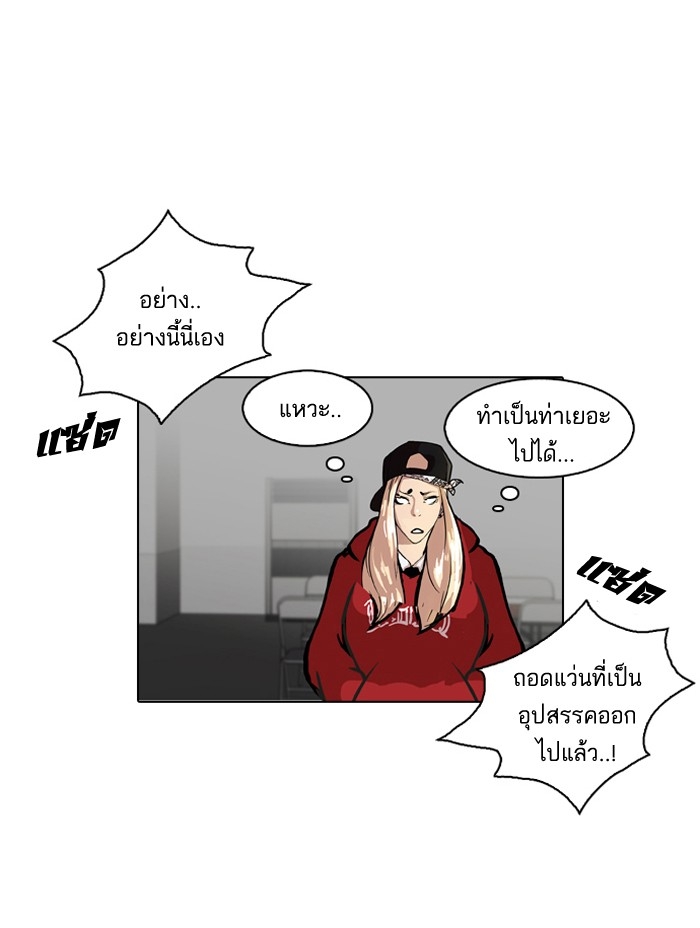 อ่านการ์ตูน Lookism 126 ภาพที่ 86