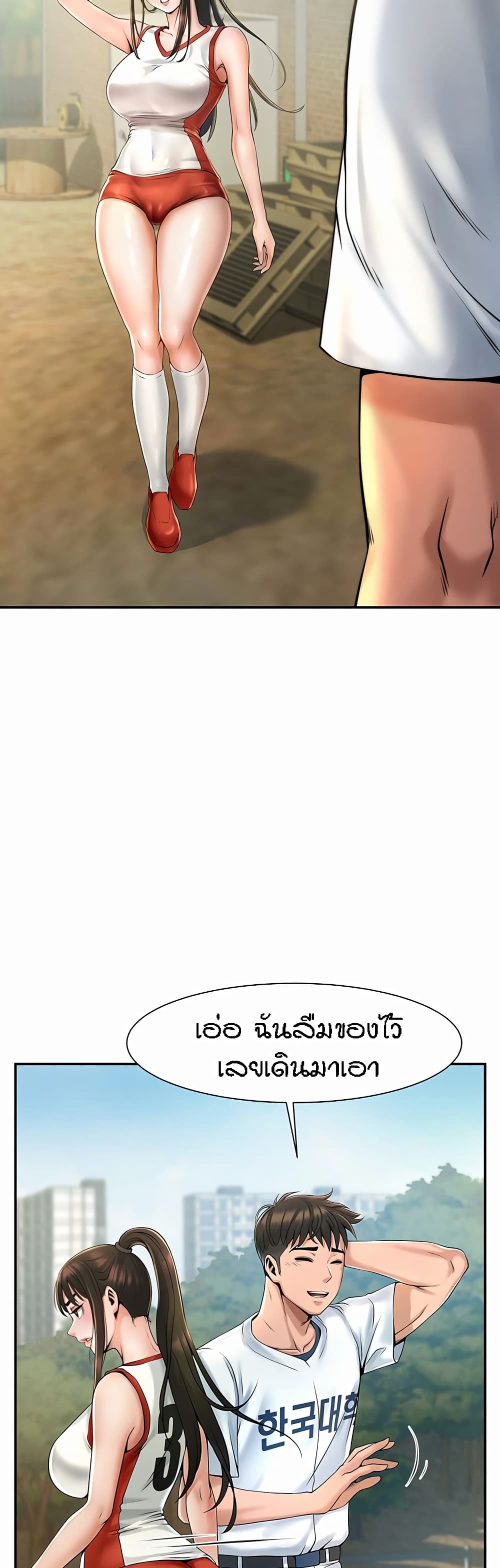 อ่านการ์ตูน The Cheat Code Hitter Fucks Them All 1 ภาพที่ 49