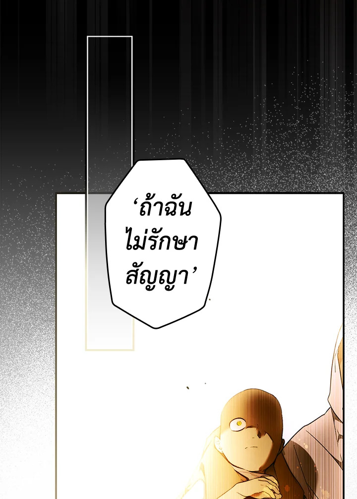 อ่านการ์ตูน The Lady’s Secret 60 ภาพที่ 69